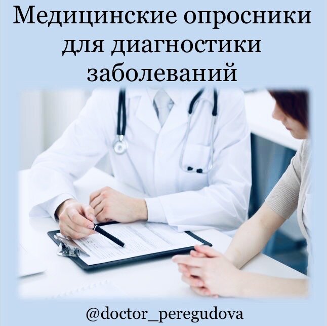 @doctor_peregudova