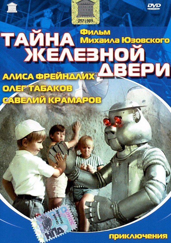 Тот самый детский  фильм, который хочется пересматривать и во взрослом возрасте)