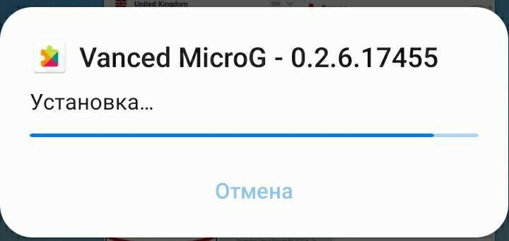 Скачиваем Vanced MicroG