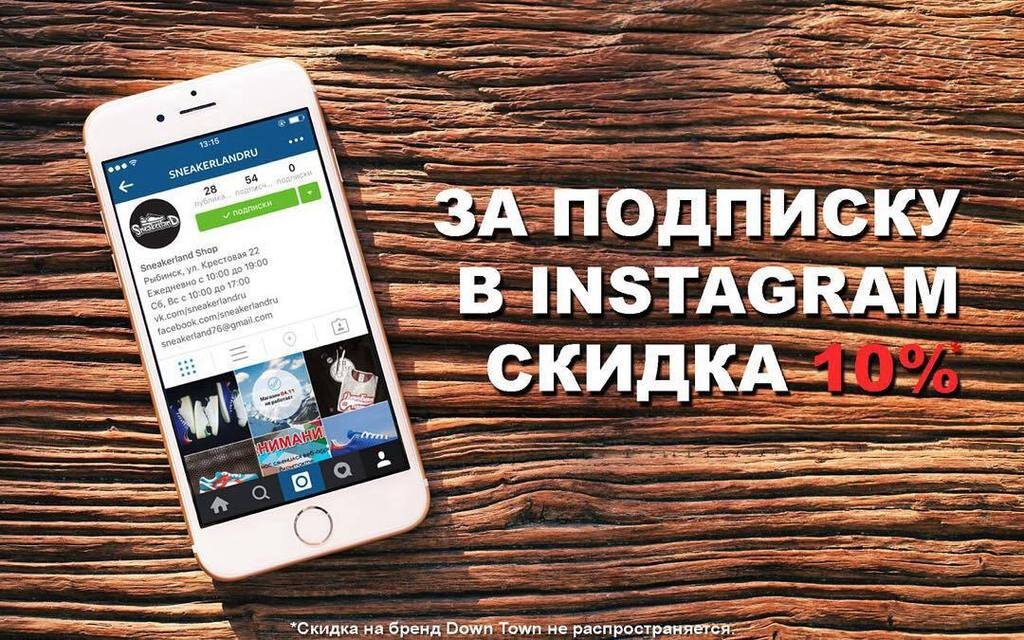 Скидки картинка для инстаграм