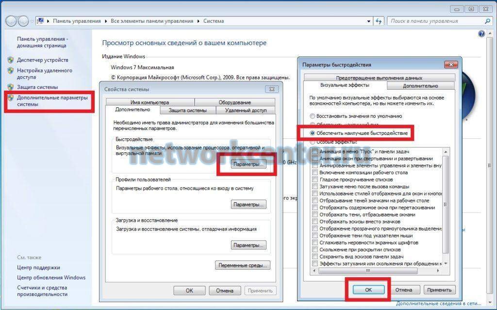 Увеличение быстродействия