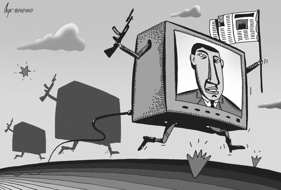 Пропаганда картинки для презентации