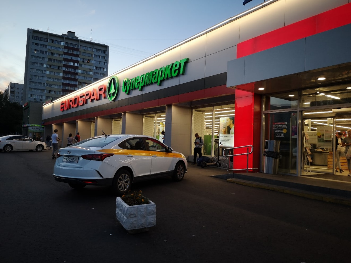 Больше не работает: EUROSPAR, супермаркет, Москва, Большая Грузинская улица, 57,