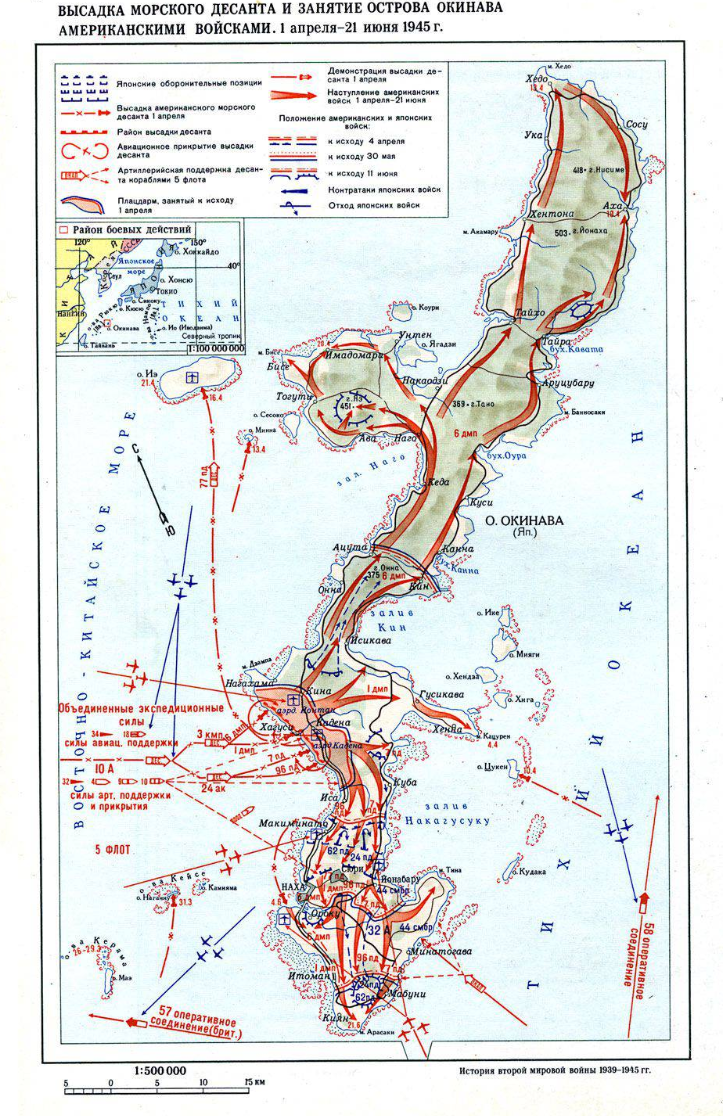 Рис. 2 - План высадки американских войск на остров Окинава