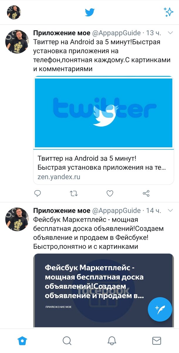 привязать аккаунт по эл почте. скрин аккаунта твиттер. массфолловинг лучший шаблон. что происходит в твиттере. твиттер как посмотреть актуальные темы.