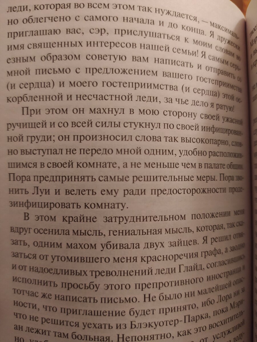 Пример текста