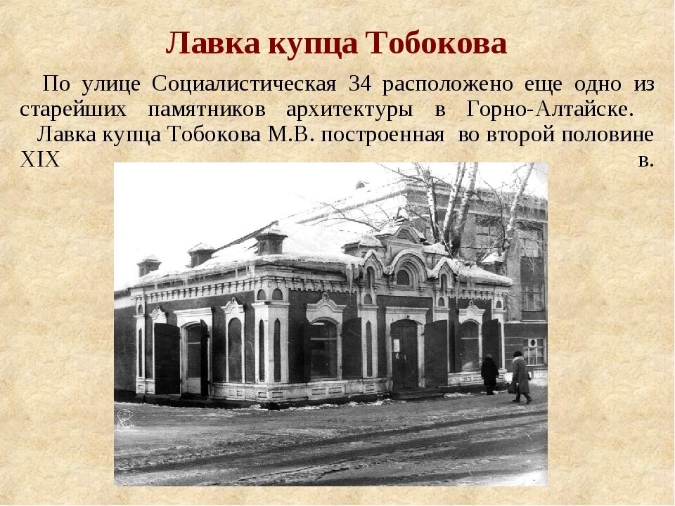 Познавай Алтай: Красная Книга памятников Республики Алтай