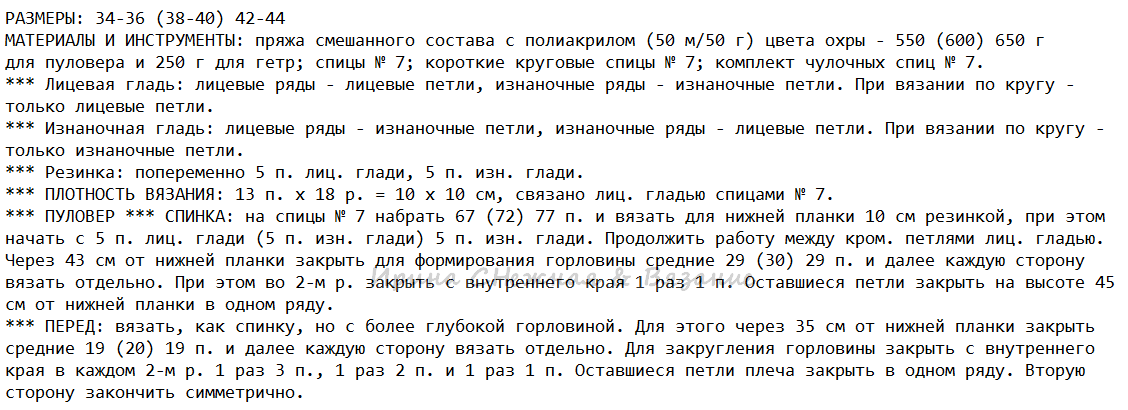 описание