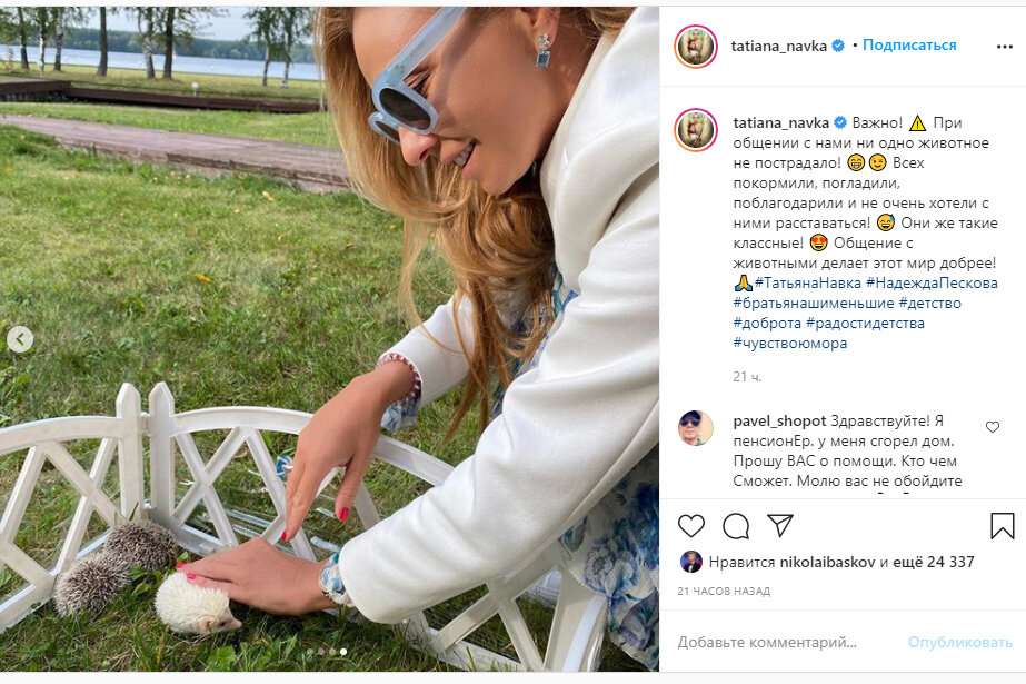 Татьяна Навка. Фото: скриншот Instagram.com