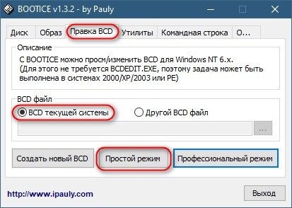 Шаг 2: Настройка DEP