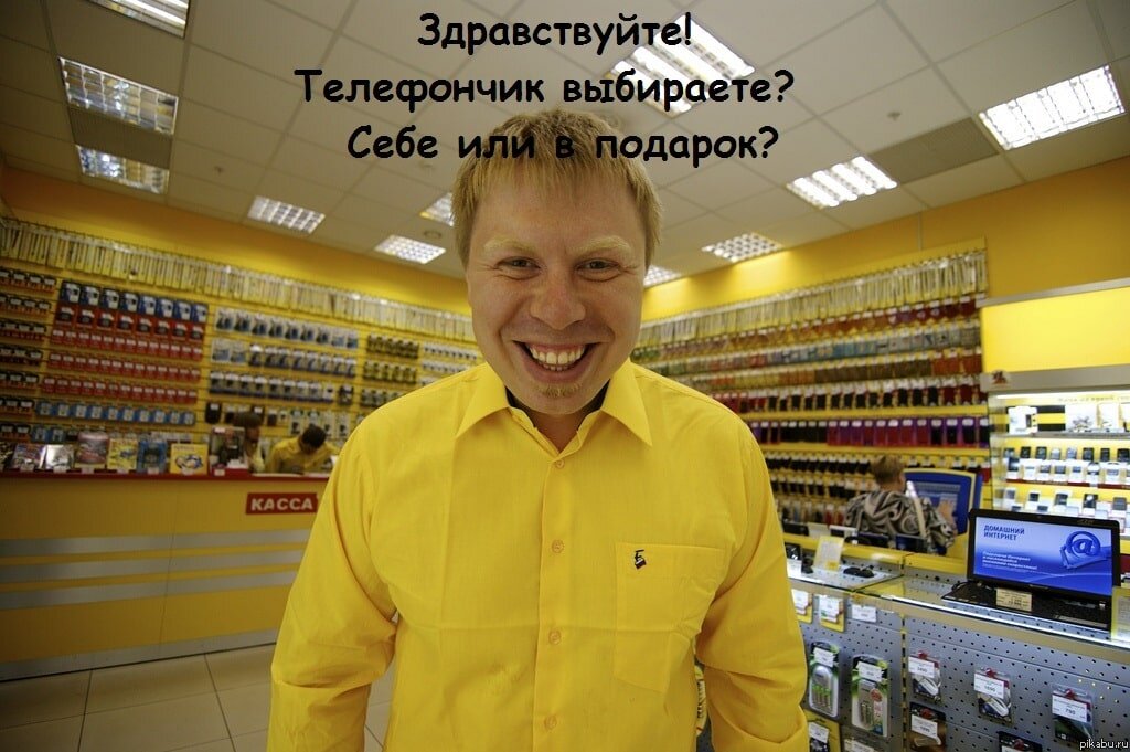 Помните этих продавцов в желтых рубашках из известного магазина электроники?