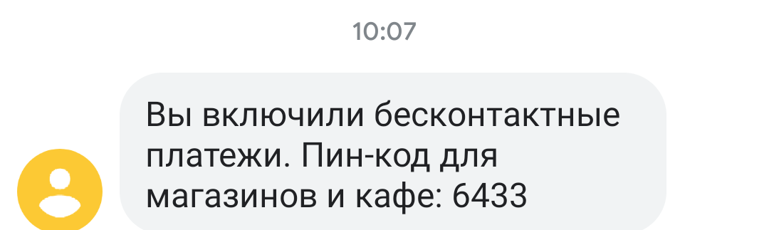 Смс информирование от ЯД