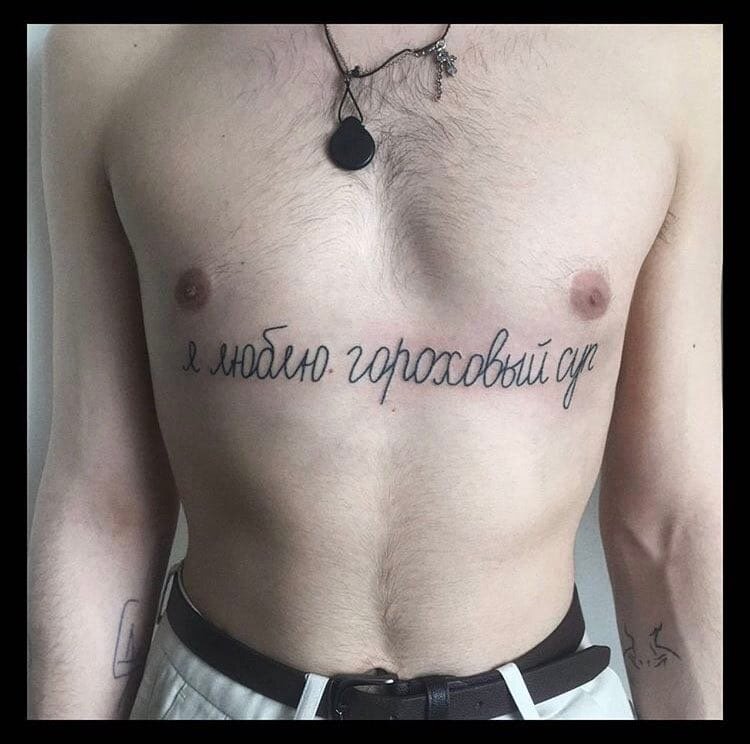 Гороховый суп вызывает зависимость