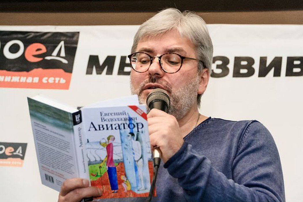 Евгений Водолазкин - автор романа