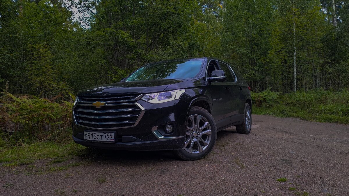 Chevrolet Traverse. 3.6 L, 318 л.с., тип топлива бензни АИ-95, АКПП, расход по офиц. данным от 7.8 до 13.6 л/100; снарядённая масса 2147; объём багажника мин/макс 651/2781 л