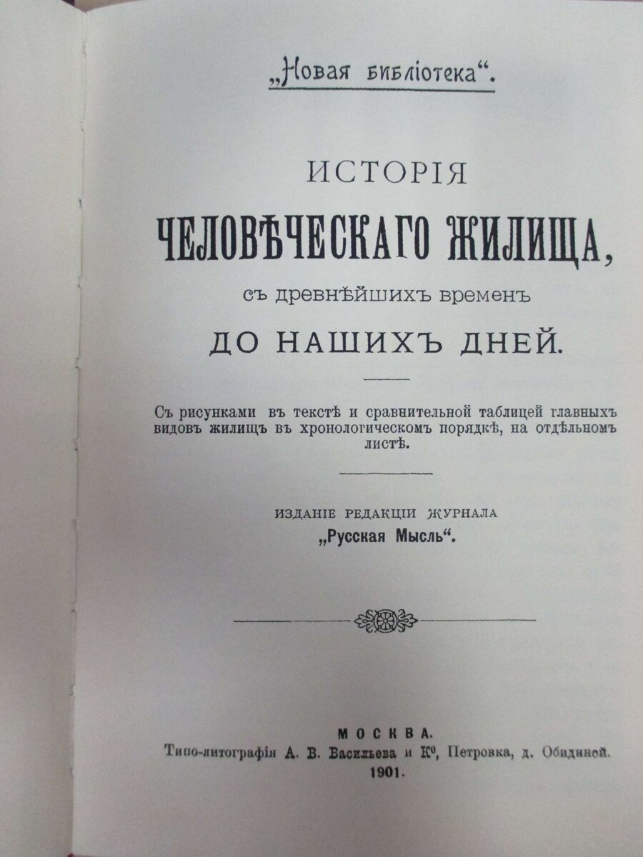 Титульный лист репринта