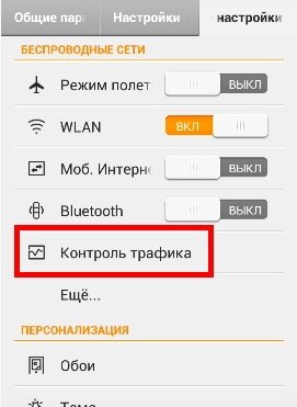 Контроль трафика в локальной сети: особенности и рекомендации