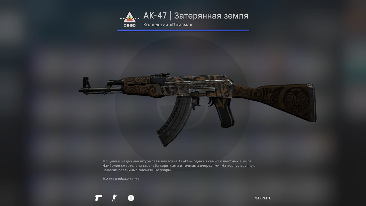 Ак 47 затерянная. АК 47 сланец закаленный в боях. Skin AK-47 закаленный в бою. Буйство красок АК 47 закаленное в боях. АК-47 Затерянная земля закаленная в боях.