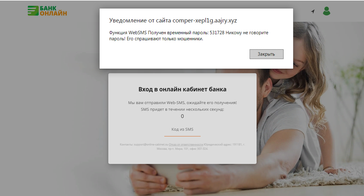 Банк Онлайн - фальшивый банк для потери денег - четсный отзыв на проект от Думай.Нет
