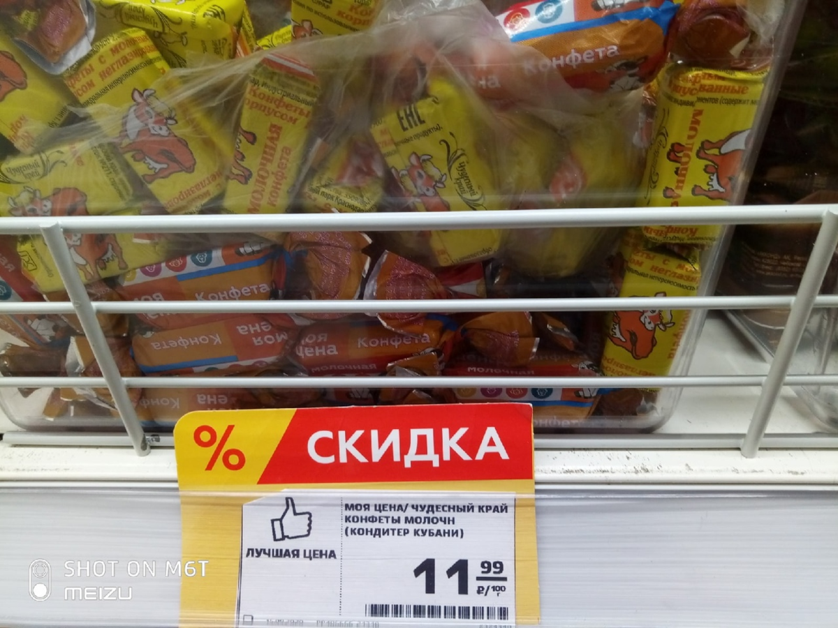 Магнит конфеты