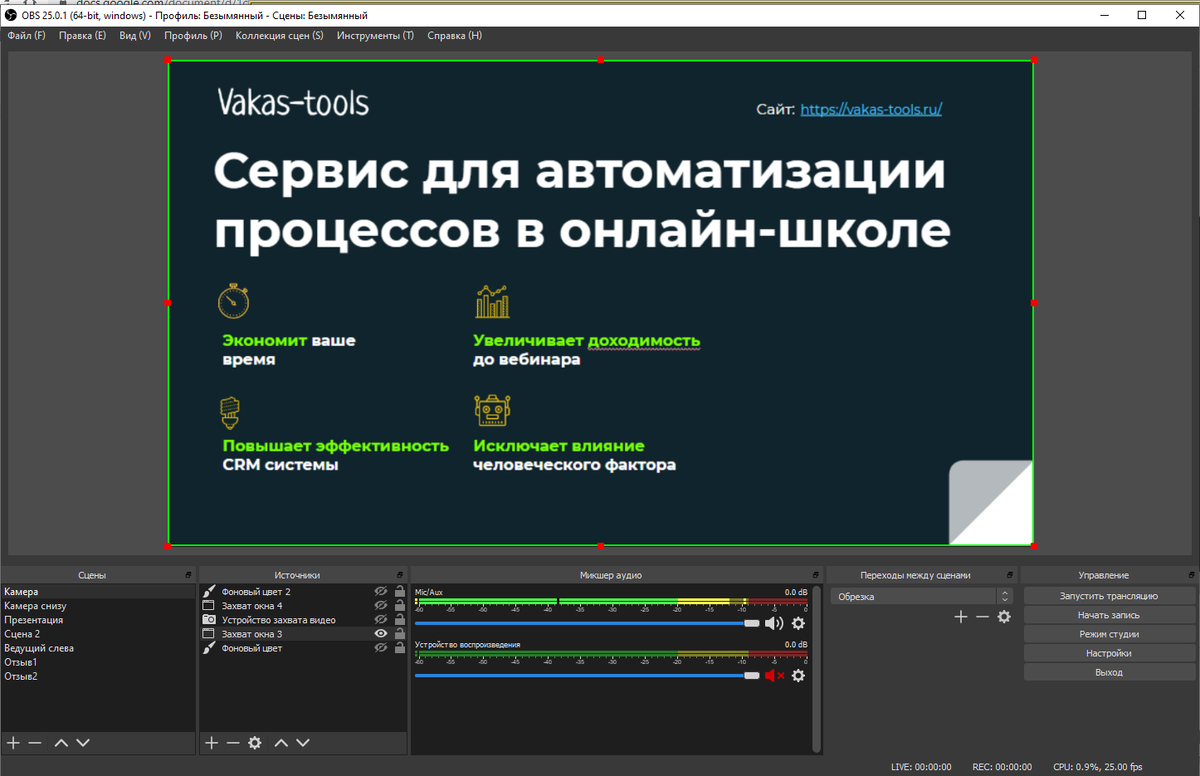 Журнал obs. Как пользоваться obs. Obs студио. Obs системные требования. Obs интерфейс.