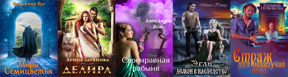 обложки книг