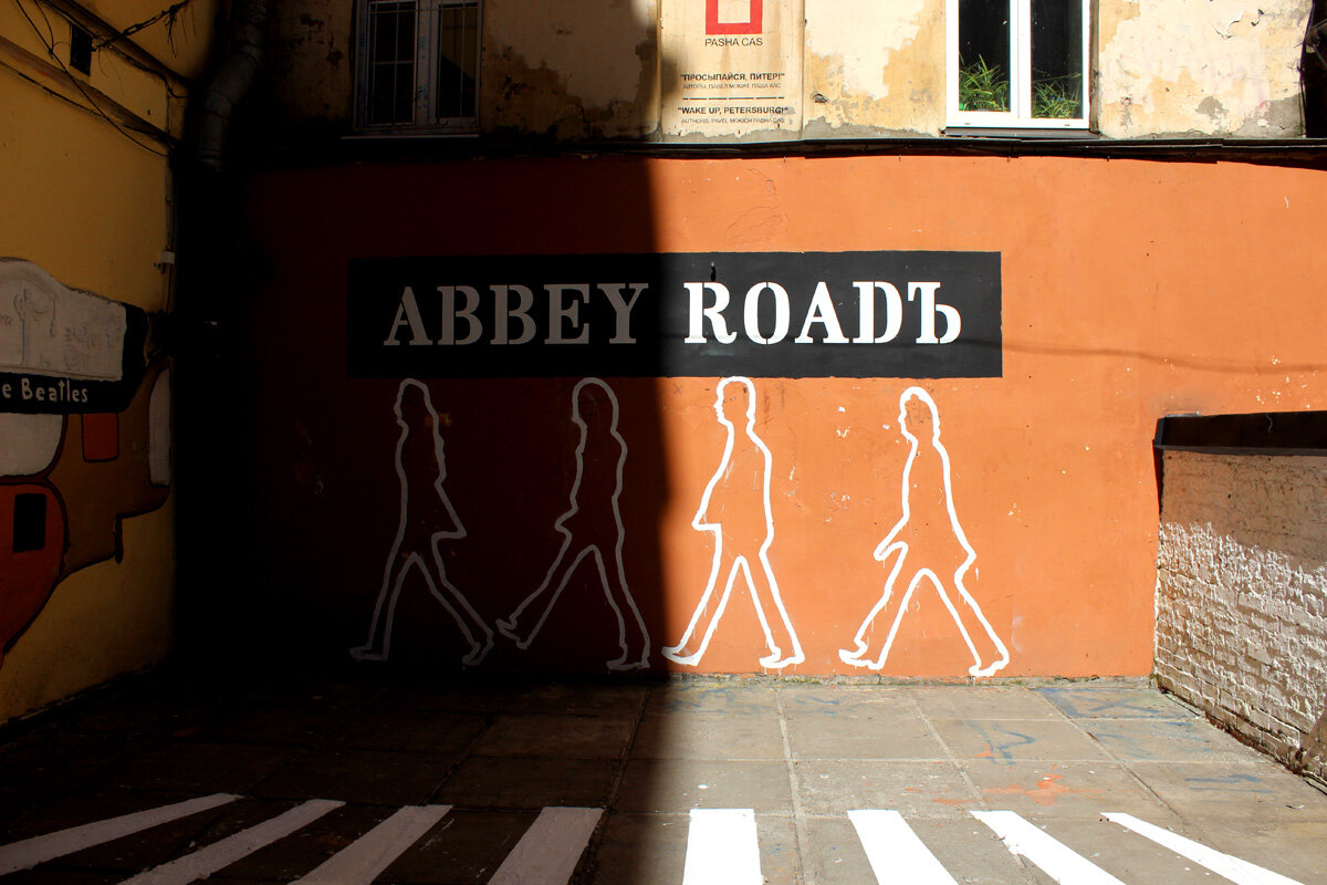 Secret street. Эбби роуд улица в Питере. Улица Джона Леннона в Санкт-Петербурге. Секретная улица. Секретная улица в Москве.