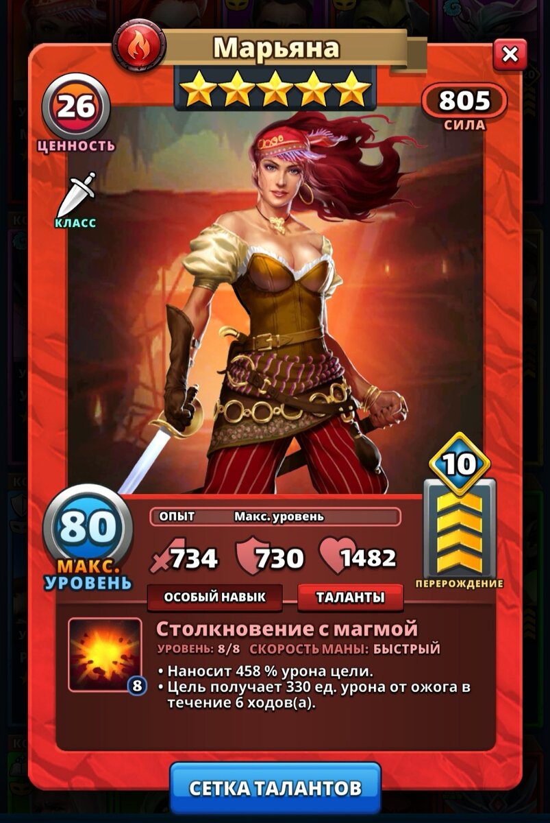 Марьяна на фуле с 10 эмблемами