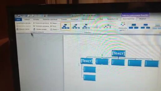 Создание блок-схемы с помощью SmartArt