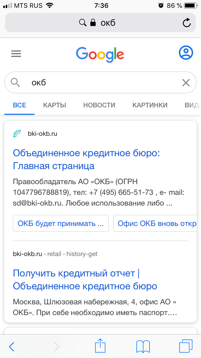 Результат поиска