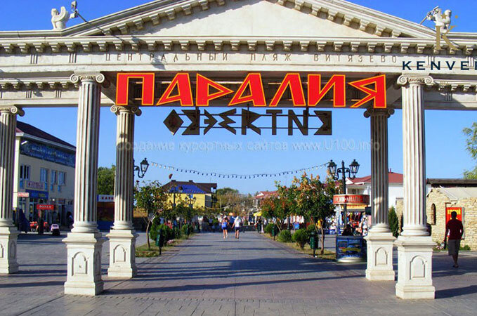 Вход на пешеходный бульвар "Паралия"