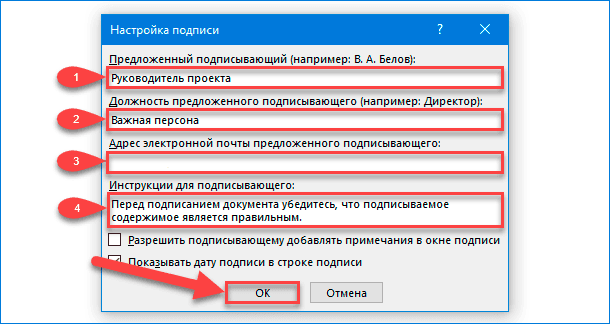 Добавление строки подписи - Служба поддержки Майкрософт