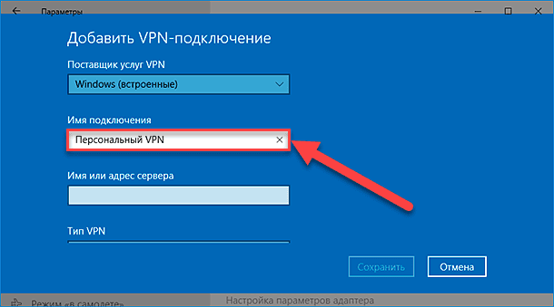 Подключение openvpn windows 10 Как самостоятельно настроить "VPN" в "Windows 10"? Hetman Software Дзен