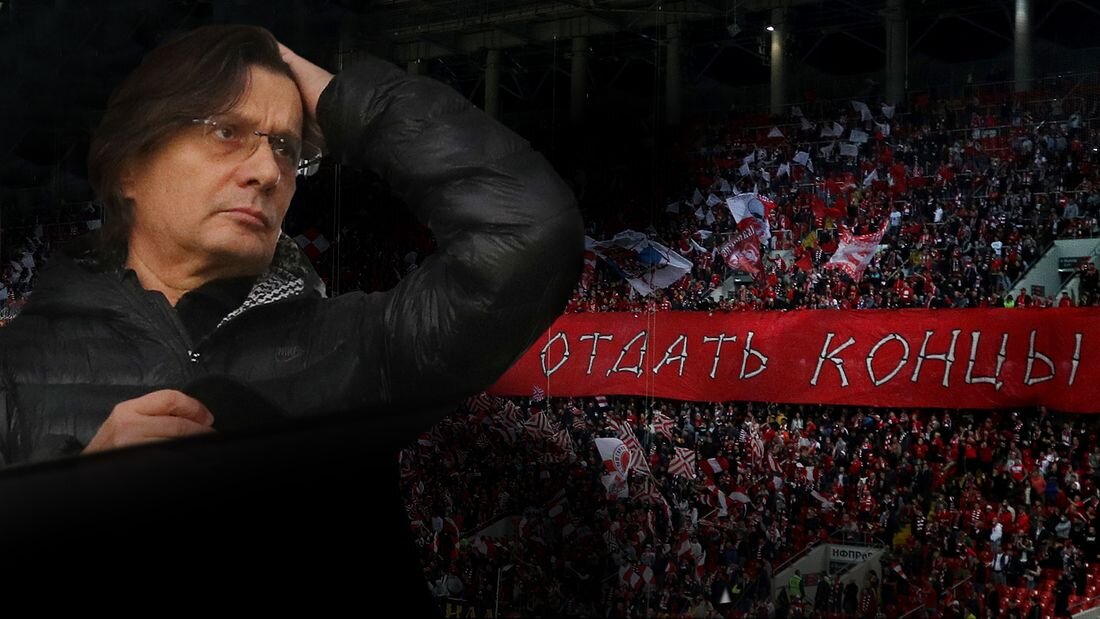 Леонид Федун в недоумении 