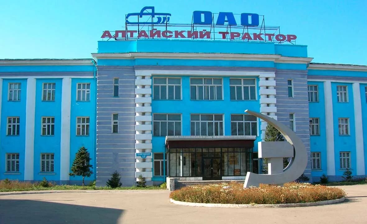 Алтайский тракторный завод что случилось