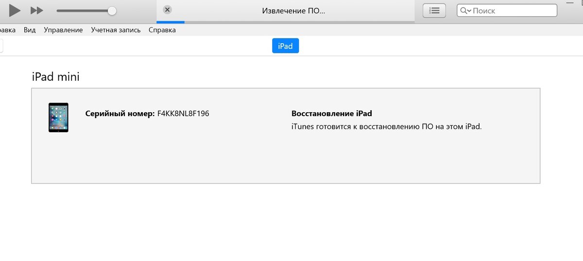 Отключено: iPhone подключитесь к iTunes