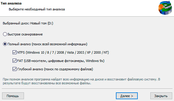 Поиск и устранение проблем с дискового пространства на томах NTFS