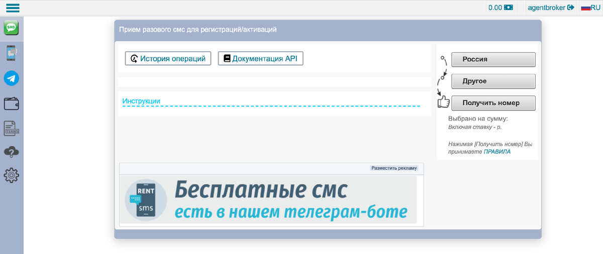 Sms-reg.com