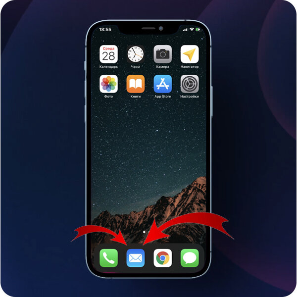 Приложение почта на Iphone