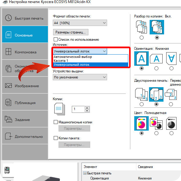 Kyocera не печатает картинки