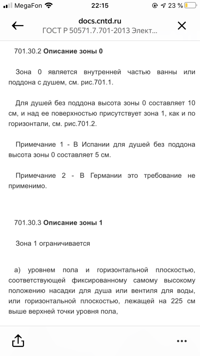 Выдержка из ГОСТА