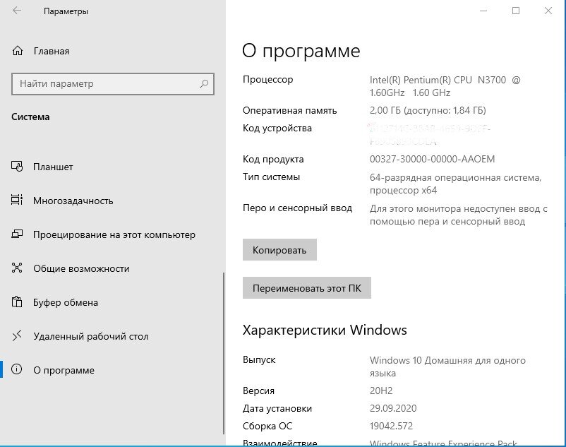Сведения о системе