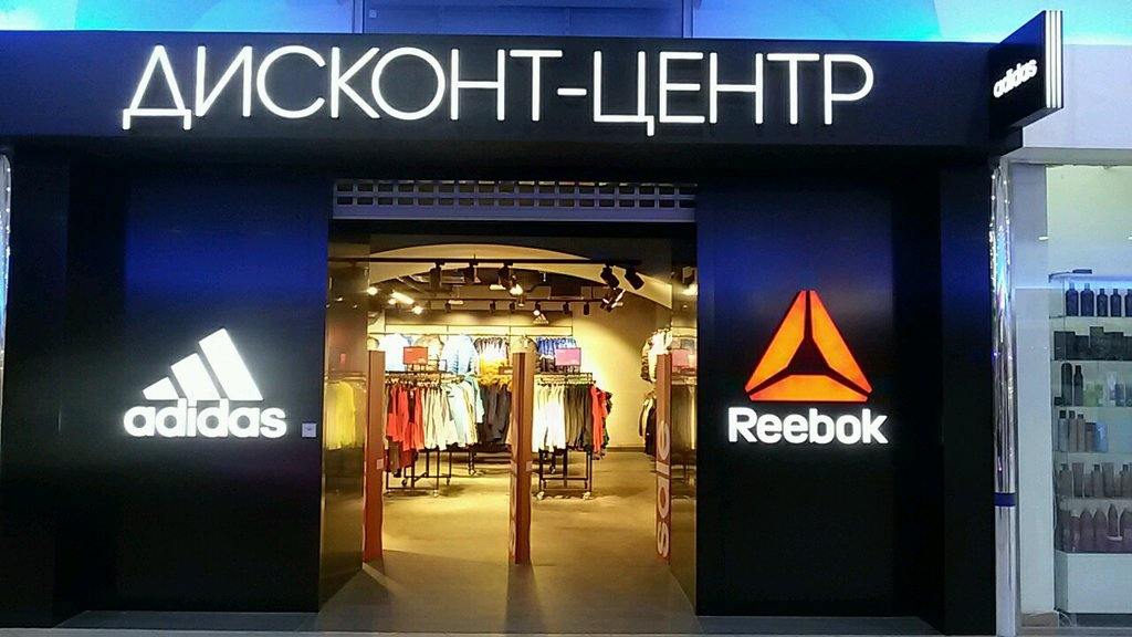 adidas and reebok