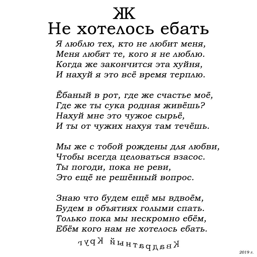 Стихи Сергея Есенина матершшиные