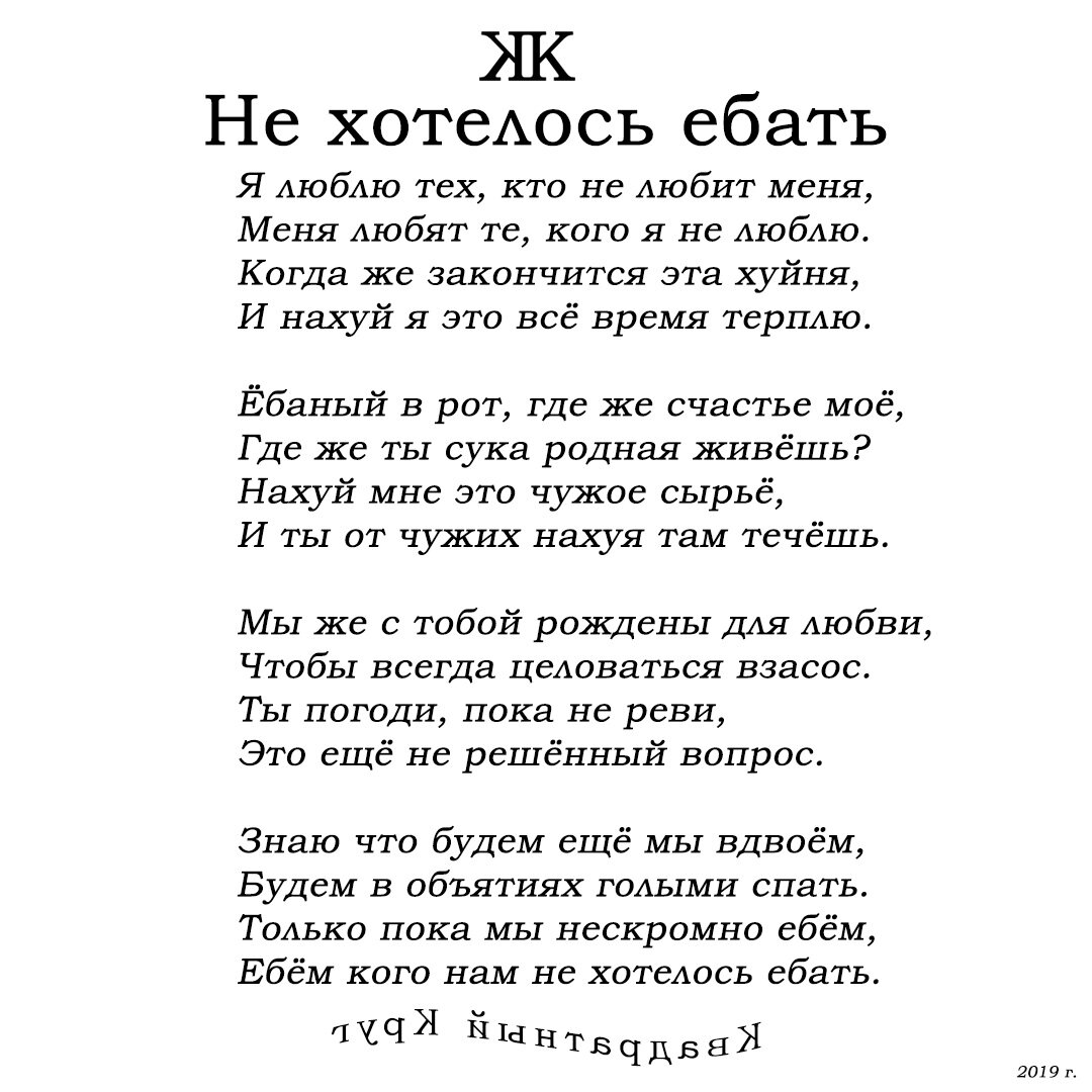Матерные стихи бродского