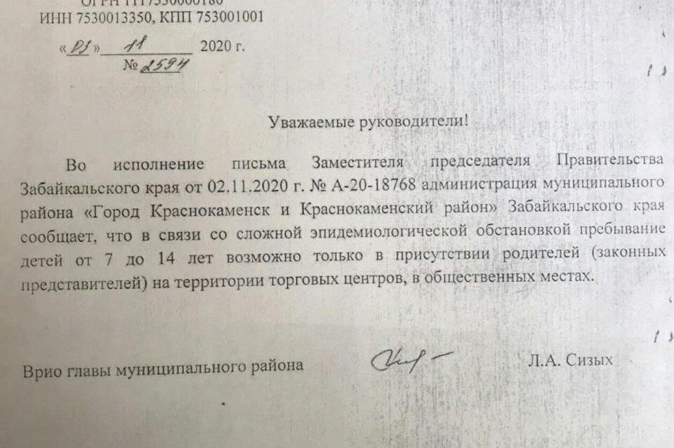 Копия письма руководителям торговых центров