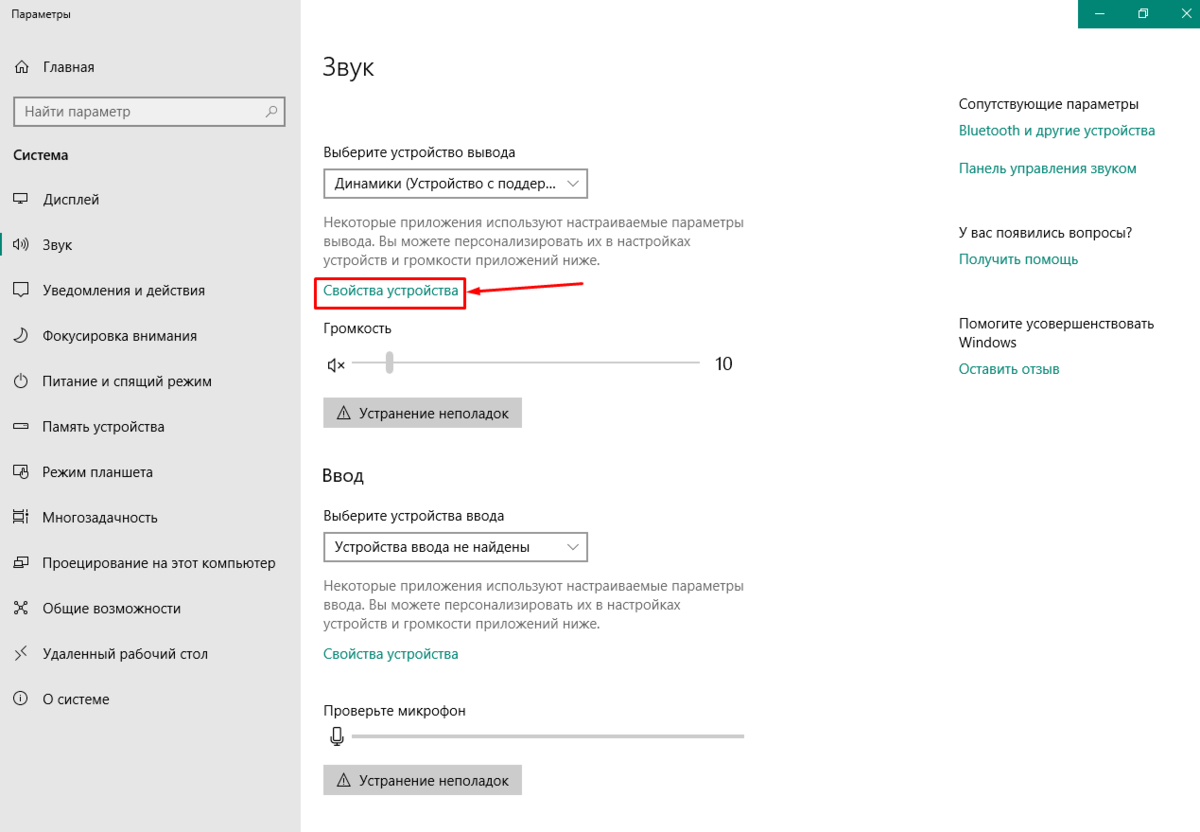 Как открыть эквалайзер в windows 10. Оптимальные настройки эквалайзера. настройка эквалайзера в windows 10. где в виндовс 10 эквалайзер звука. как открыть эквалайзер звука в виндовс 10.