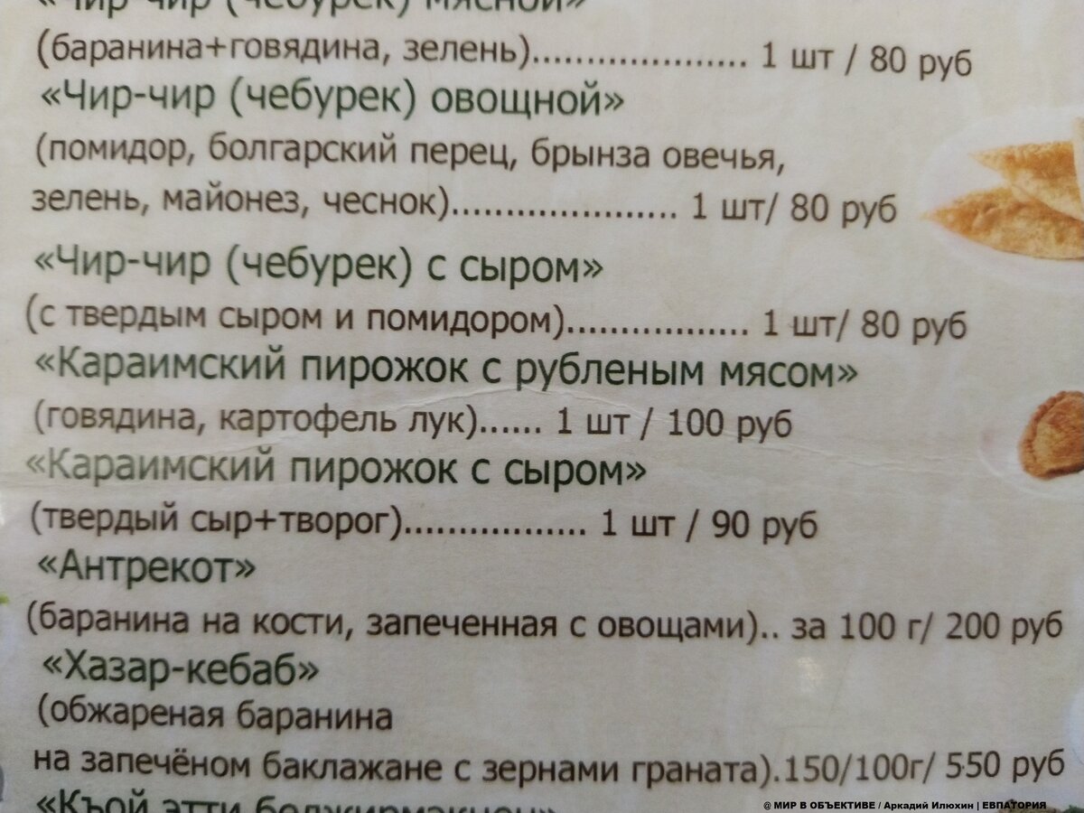 В Крыму поделились секретами приготовления караимских пирожков