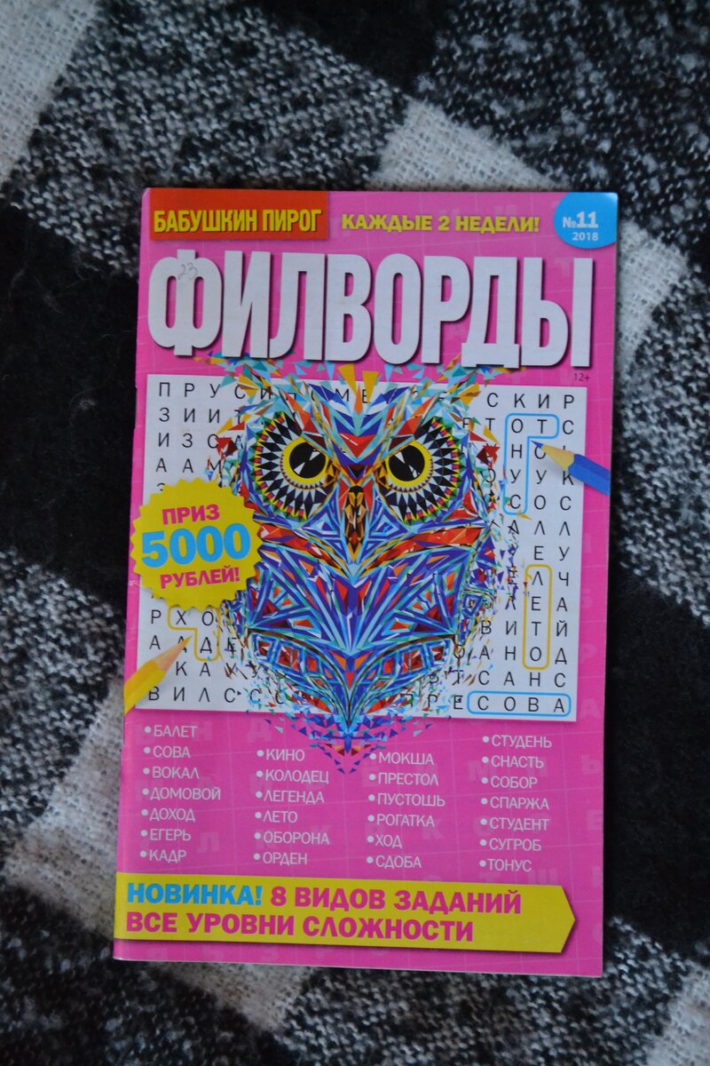 Филворды
