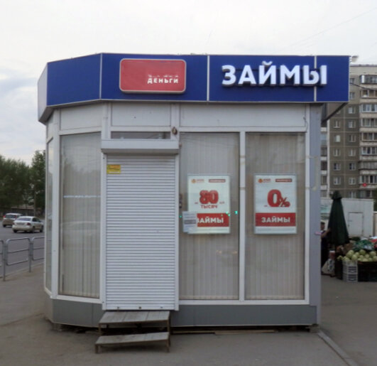 Заявки на микрокредиты рассматриваются фирмами поверхностно.